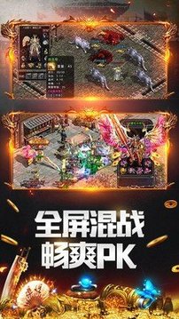鴻龍傳奇游戲截圖1