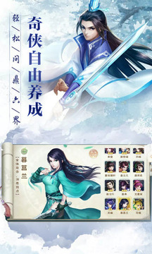 仙武長生游戲截圖1