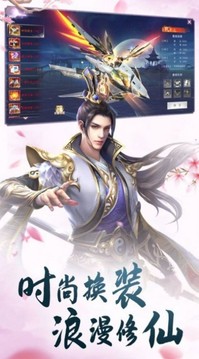 仙靈焚天傳游戲截圖1