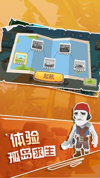 荒島生存模擬游戲截圖1