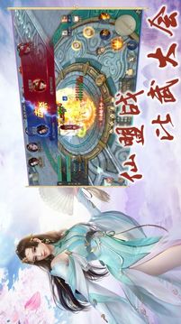 靈域仙塵傳游戲截圖3