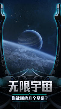 次元宇宙機(jī)甲游戲截圖3