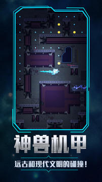 次元宇宙機(jī)甲游戲截圖2