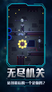次元宇宙機(jī)甲游戲截圖1