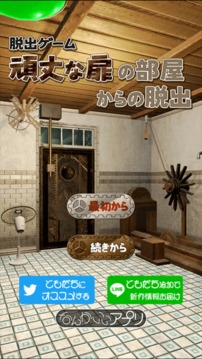 脫出ゲーム頑丈な扉の部屋からの脫出游戲截圖5