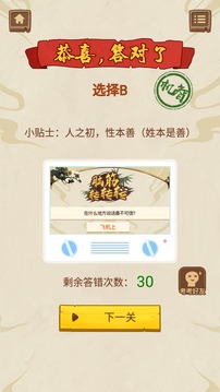 腦筋轉(zhuǎn)轉(zhuǎn)轉(zhuǎn)游戲截圖2