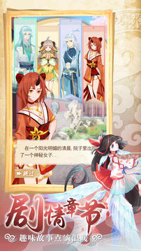 靈獸養(yǎng)成物語游戲截圖1