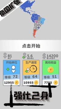三國史詩戰(zhàn)爭游戲截圖3