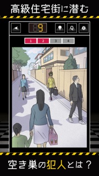 推理ゲーム游戲截圖3