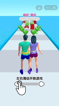 默契大作戰(zhàn)游戲截圖2