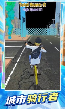 我騎車賊溜游戲截圖1