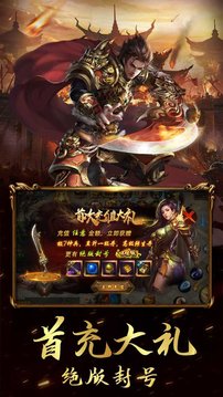 順玩諸神殺戮游戲截圖2