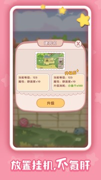 有間貓咪小院游戲截圖3