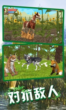 狼王狩獵模擬游戲截圖3