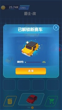 幻影漂移游戲截圖3