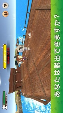 逃出去塞科巴斯島游戲截圖2