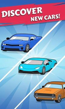 炫酷汽車合成游戲截圖1