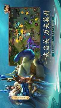 勺子夢三國游戲截圖1