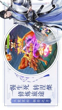 九州長恨天游戲截圖2