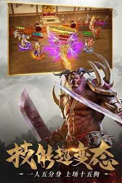 蚩尤屠龍超變游戲截圖3