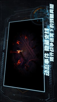代號C·E·A·T游戲截圖3