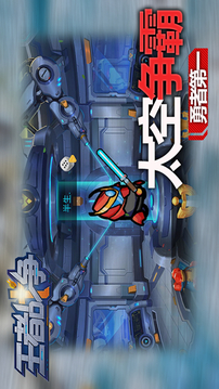 王者戰(zhàn)爭(zhēng)游戲截圖4