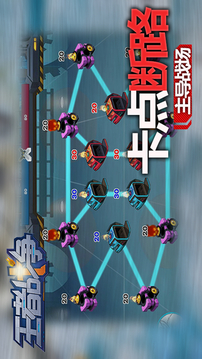 王者戰(zhàn)爭(zhēng)游戲截圖5