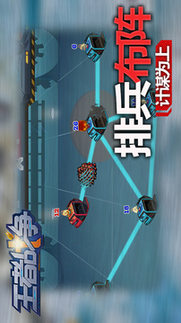 王者戰(zhàn)爭(zhēng)游戲截圖3