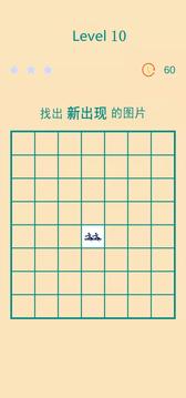 男人挑戰(zhàn)一分鐘游戲截圖1