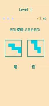 男人挑戰(zhàn)一分鐘游戲截圖5