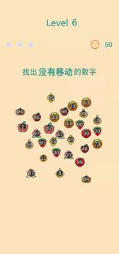 男人挑戰(zhàn)一分鐘游戲截圖4