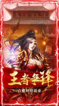 神都降魔超變游戲截圖1