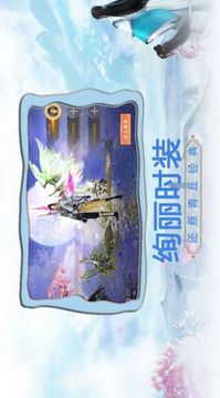 絕世戰(zhàn)魂之無雙游戲截圖2