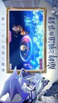 神獸奧義奇跡游戲截圖3
