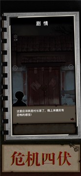 迷室解謎逃脫游戲截圖2