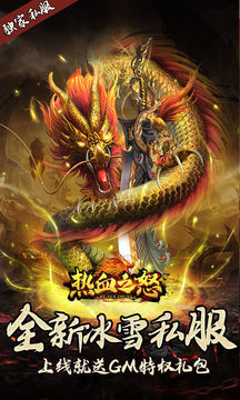 熱血之怒新冰雪sf游戲截圖3