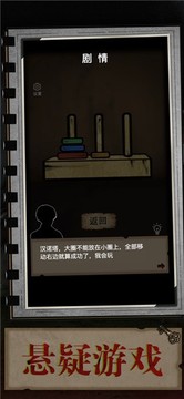 迷室解謎逃脫游戲截圖4