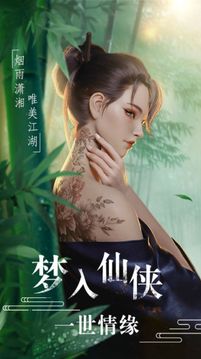 御劍連城武林風(fēng)云游戲截圖2