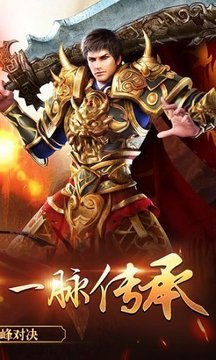 傳世2006游戲截圖1