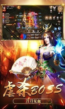 傳世2006游戲截圖2