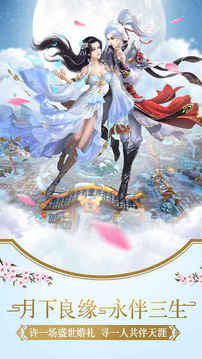一劍斬仙之九天星辰游戲截圖2