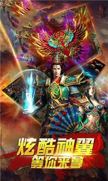 雄霸武神之金刀傳世游戲截圖2