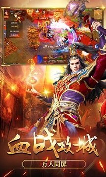 傳世2006游戲截圖3