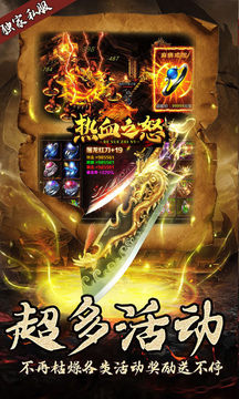 熱血之怒新冰雪sf游戲截圖2