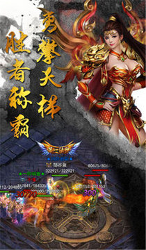 耀光神器超變游戲截圖1