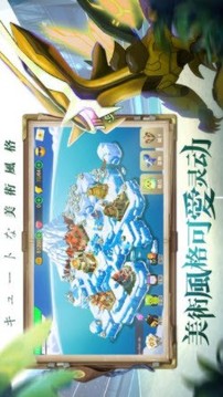 神獸奧義奇跡游戲截圖2