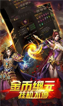 雄霸武神之金刀傳世游戲截圖3