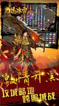 光速冰雪傳奇游戲截圖1