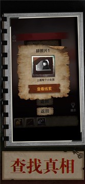 迷室解謎逃脫游戲截圖3