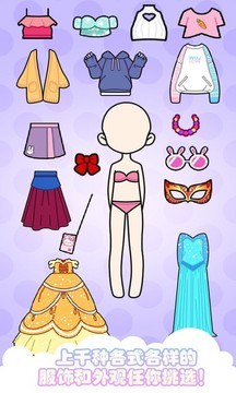 暖暖女孩愛打扮游戲截圖1